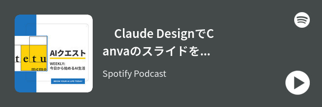 spotify show