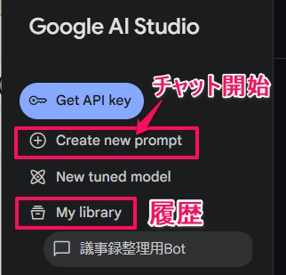 Google AI Studio1125_13.png.webp