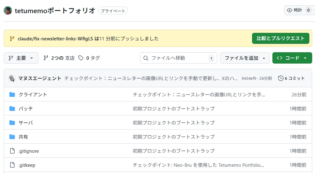 Manus×github10.png.webp