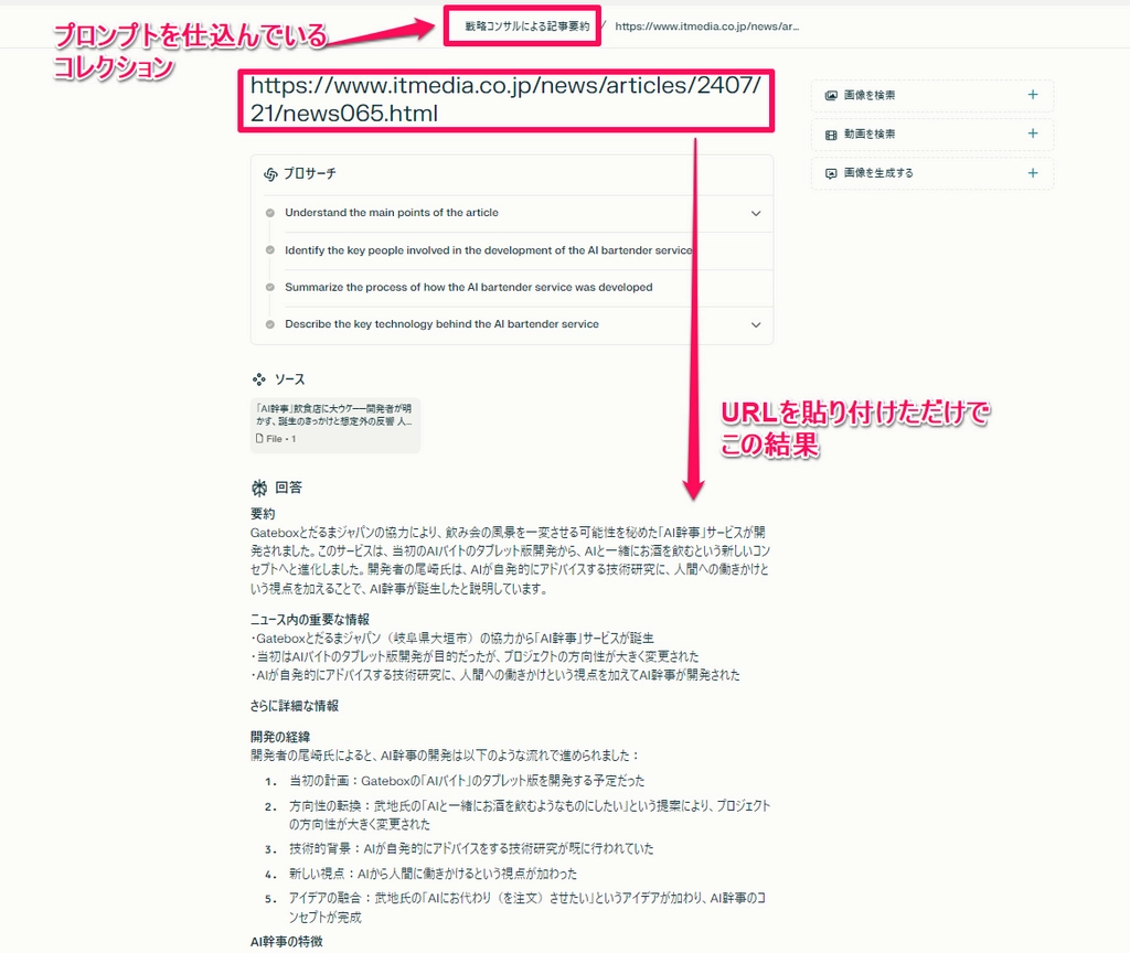 AI_katuyou2.png.webp