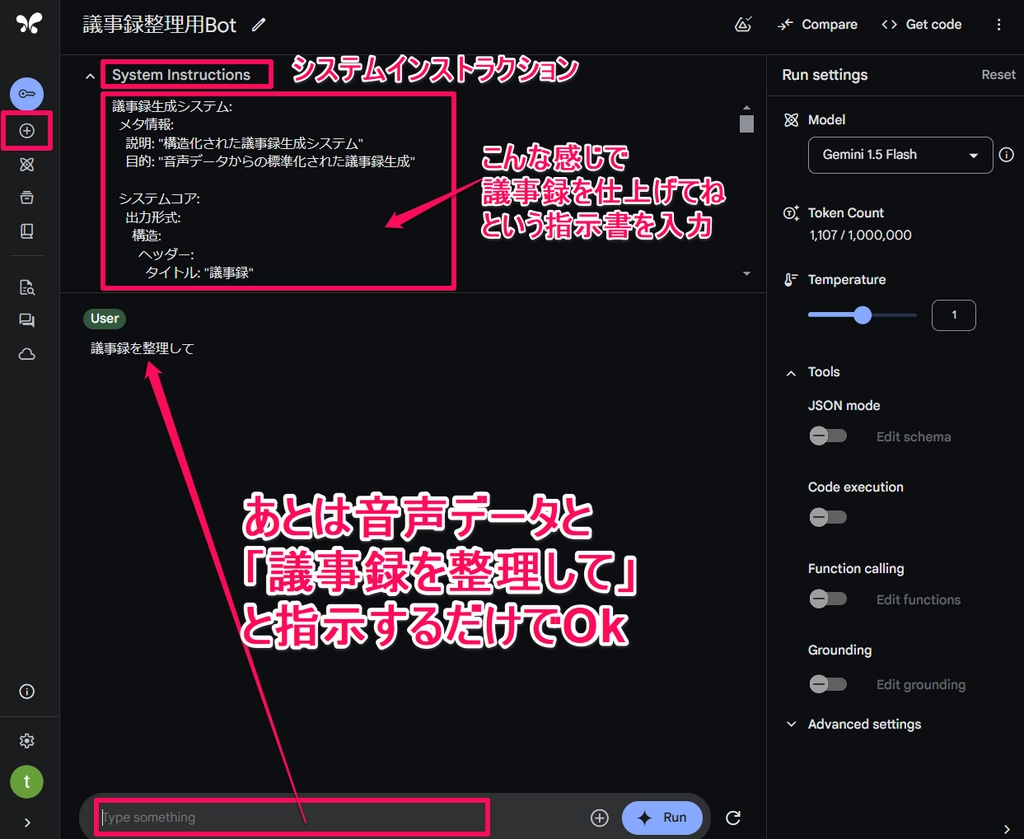 Google AI Studio1125_9.png.webp