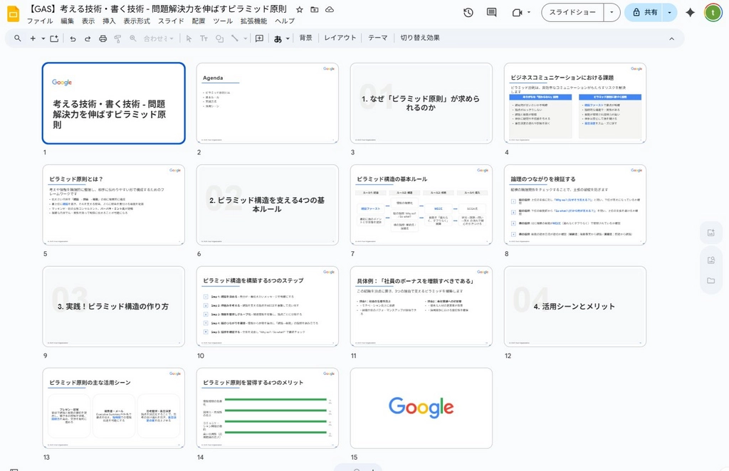 mazinsiki16.png.webp