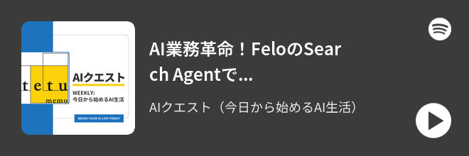 spotify show