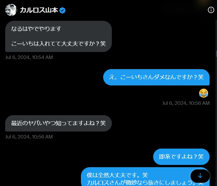 スクリーンショット 2024-07-16 165010.png.webp