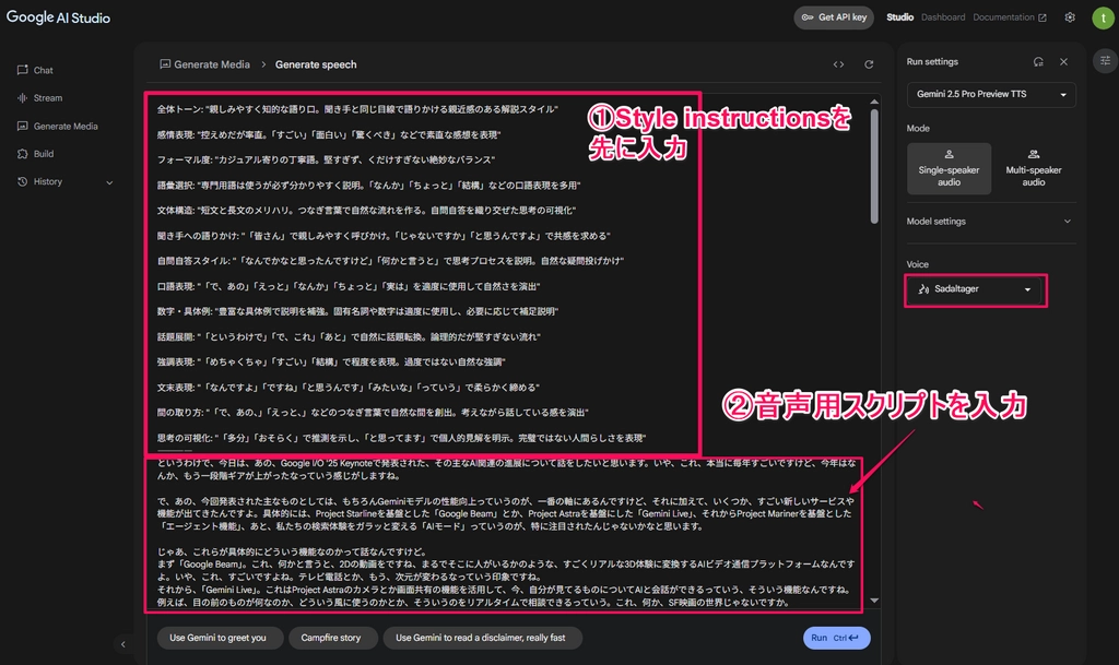 Gemini Speech Generation12.png.webp