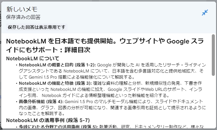 NotebookLM12.png.webp