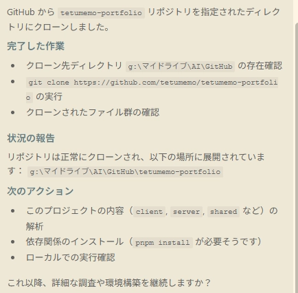 Manus×github27.png.webp