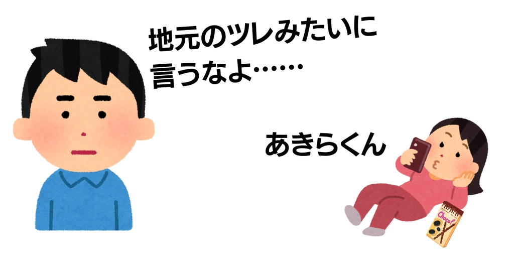 あきらくん.png.webp