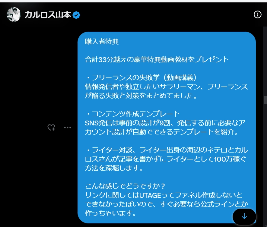 スクリーンショット 2024-07-16 165940.png.webp