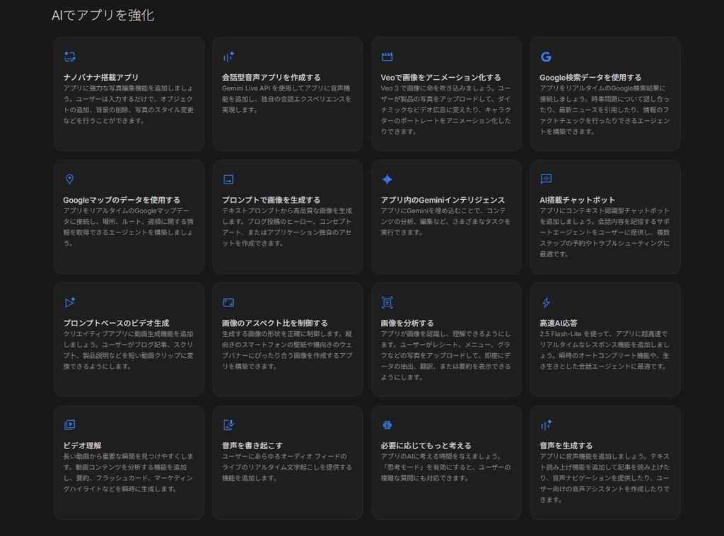 Google Build003.png.webp