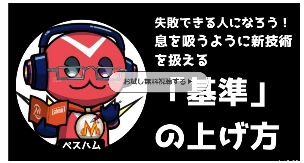 スクリーンショット 2024-09-14 112122.png.webp