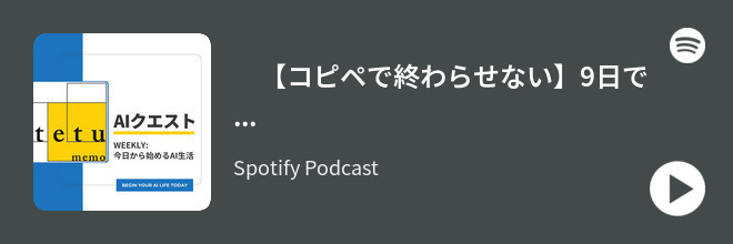 spotify show