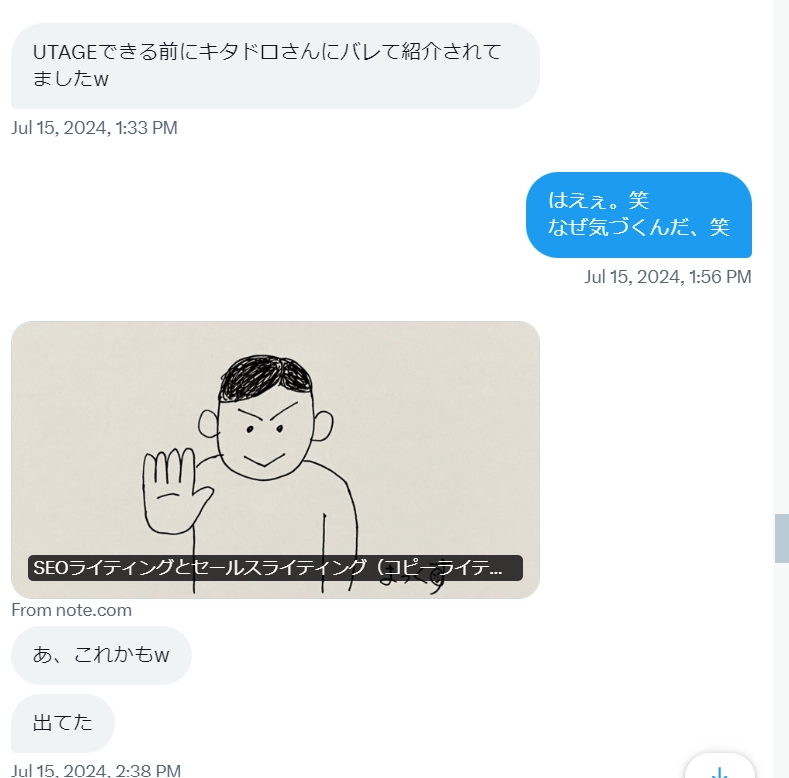 スクリーンショット 2024-07-23 133118.png.webp