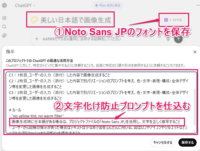 ChatGPT Projects059.png.webp