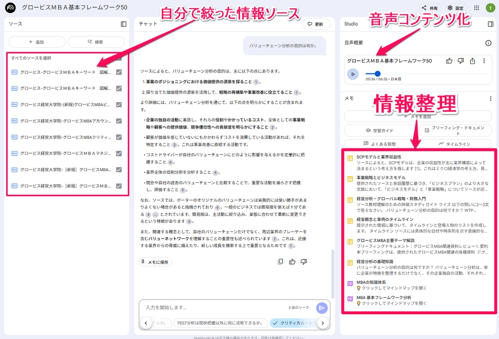 NotebookLM_Voice1.png.webp