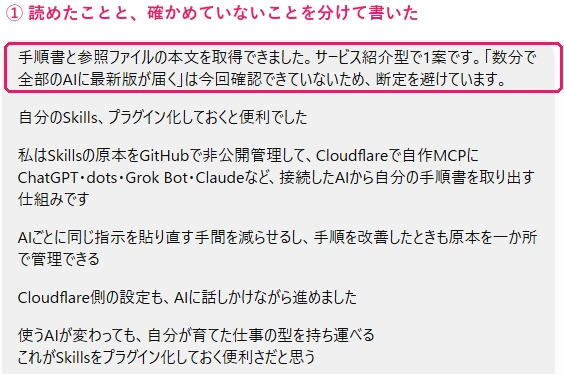 2026-10-20_dots_ポスト文.png.webp