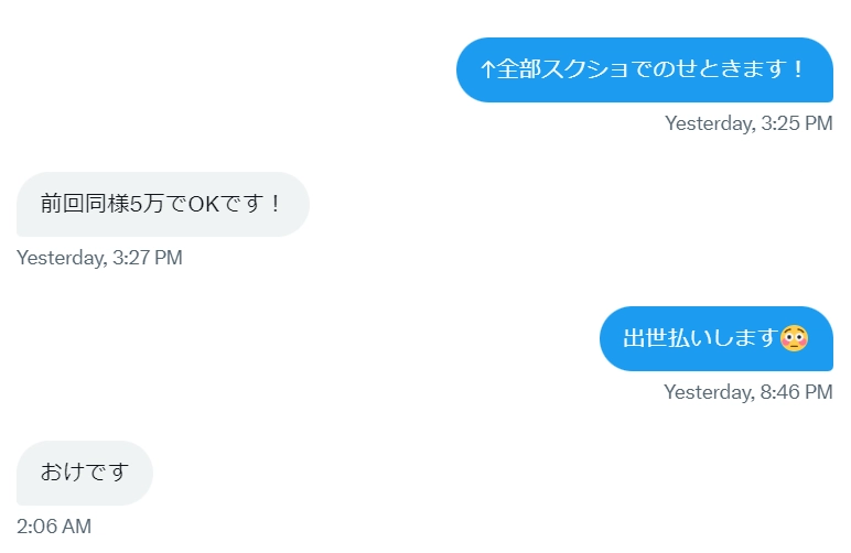 スクリーンショット 2024-07-23 133911.png.webp