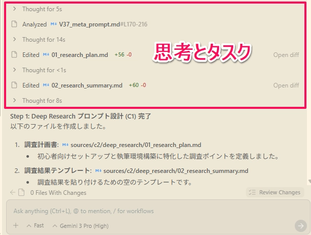 Google Antigravity063.png.webp