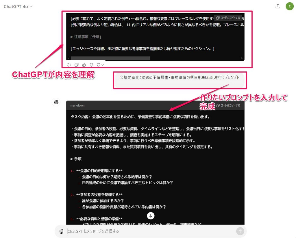 PromptGenerator009.png.webp