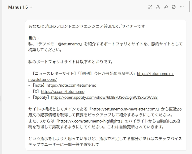 Manus×github100.png.webp