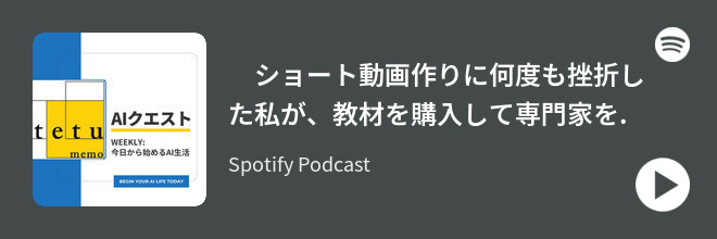 spotify show