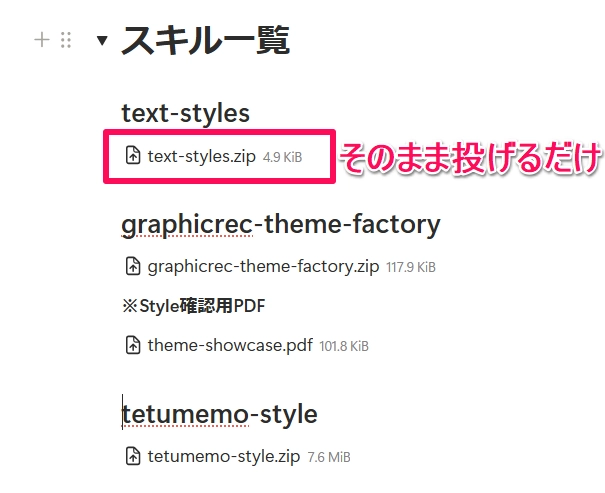 Claude Skills019.png.webp