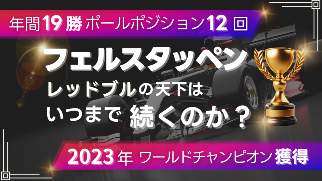フェルスタッペン.png