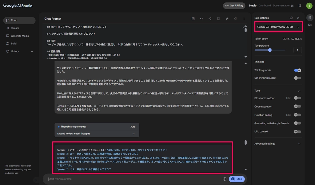 Gemini Speech Generation9.png.webp