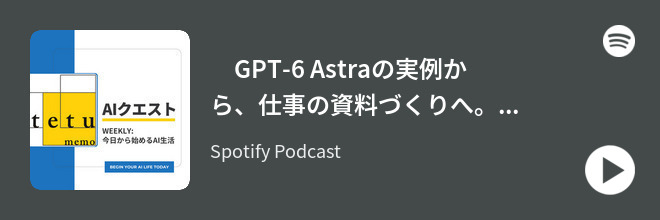 spotify show