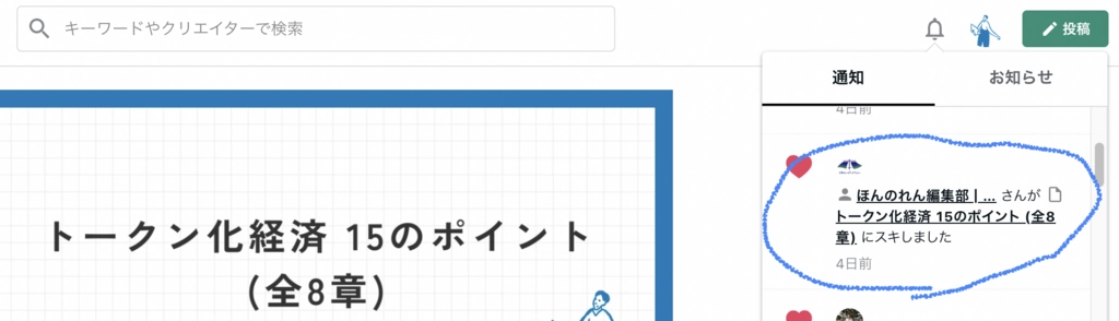 スクリーンショット 2024-08-30 21.12.02.png.webp