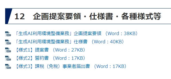 AI_katuyou10.png.webp