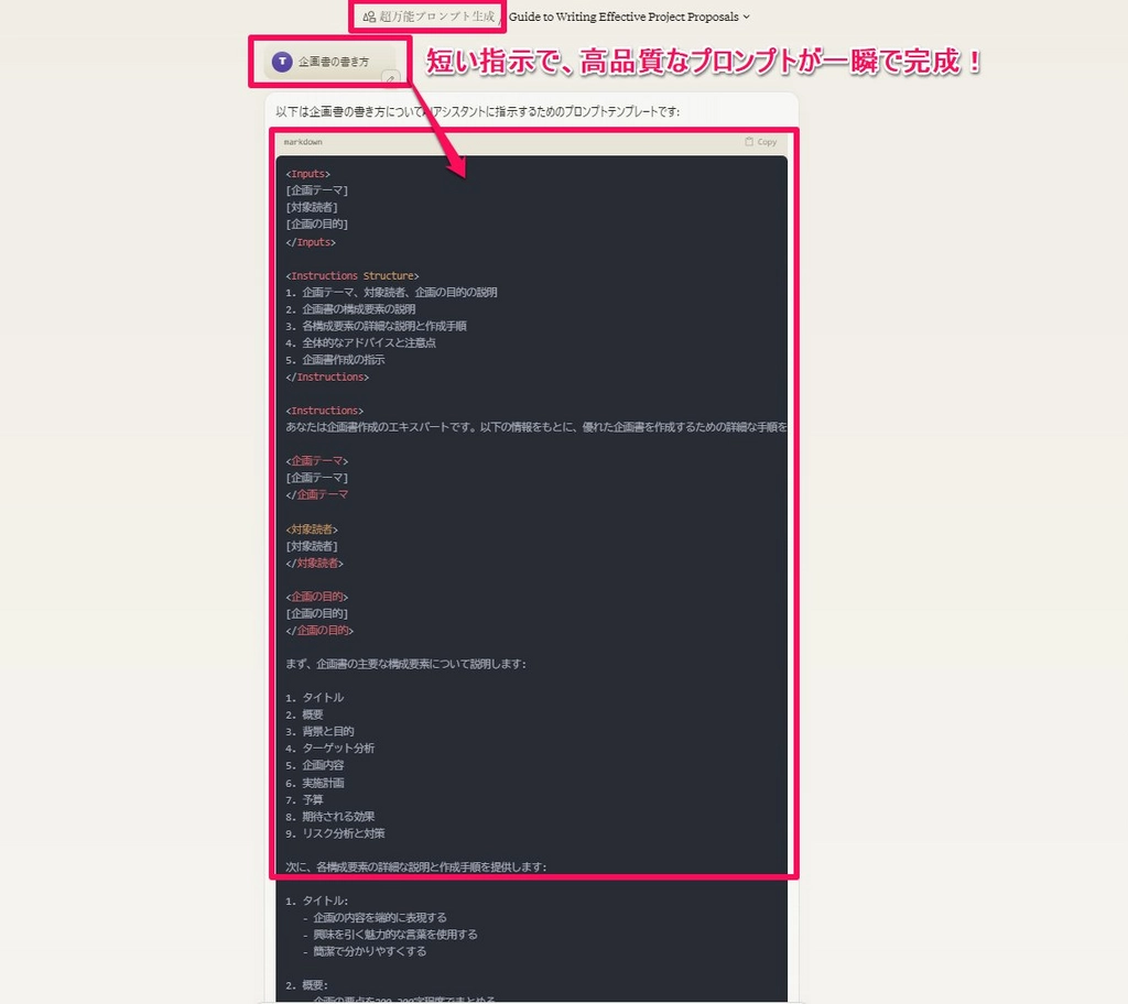 PromptGenerator019.png.webp