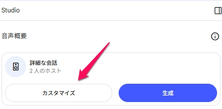 NotebookLM_Voice9.png.webp