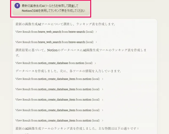 ClaudeMCP_Notion25.png.webp