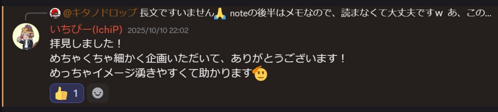 スクリーンショット 2025-10-28 094837.png.webp