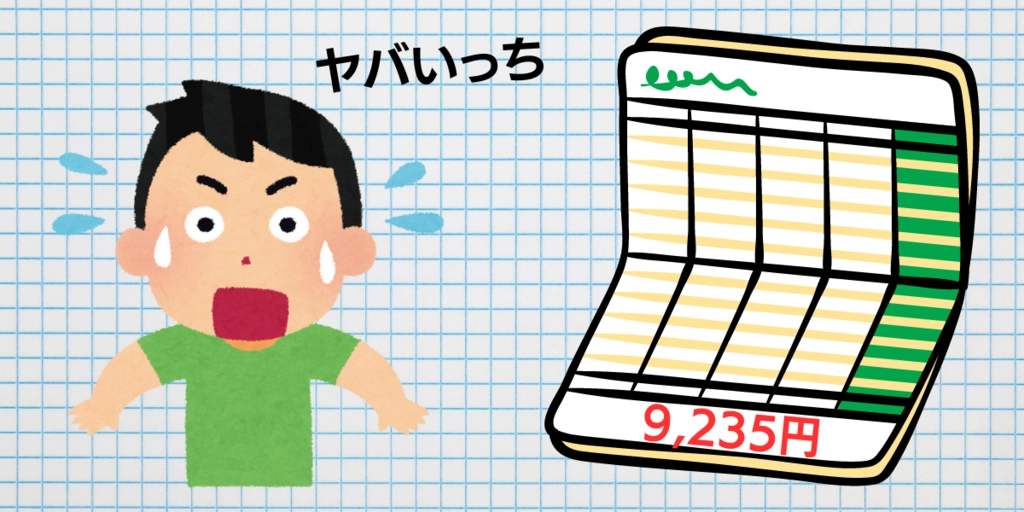 タイトル.png.webp