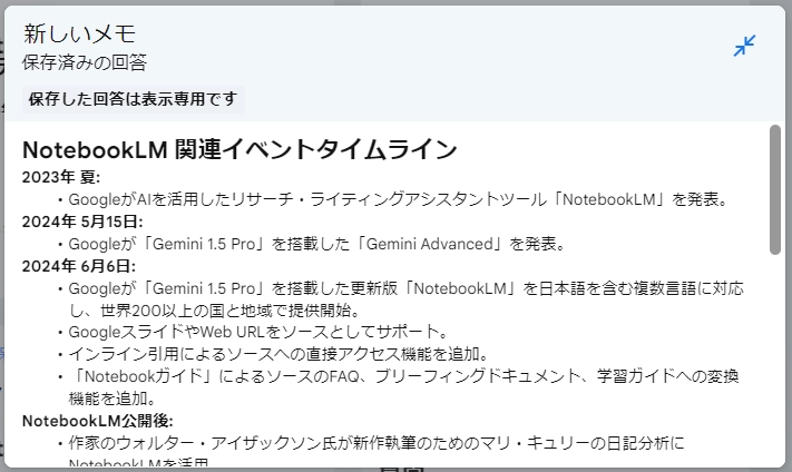 NotebookLM13.png.webp