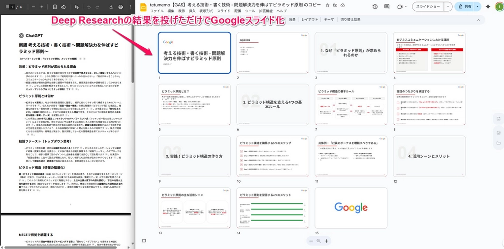 mazinsiki01.png.webp