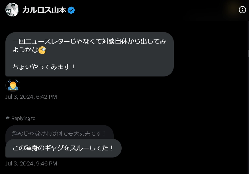 スクリーンショット 2024-07-16 164509.png.webp