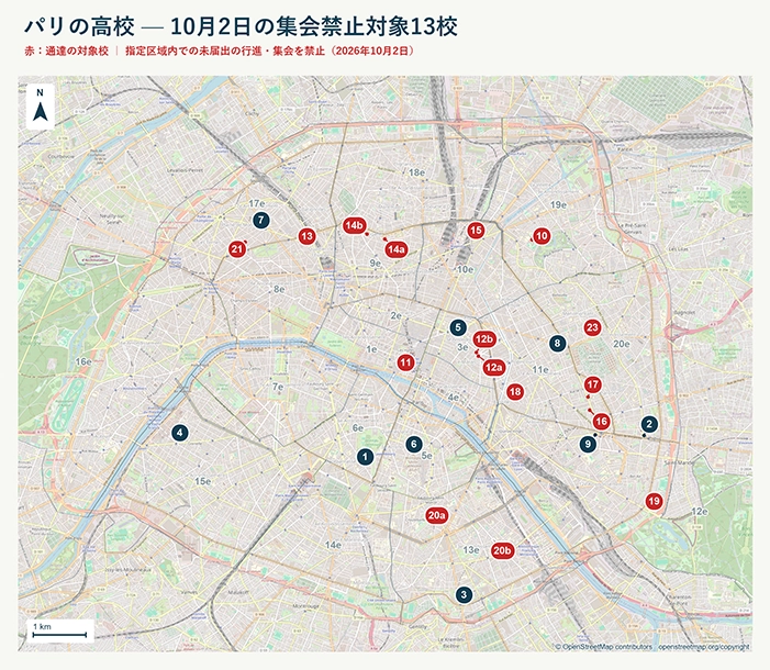 B高校のデモ画像 2026年10月2日 10_33_30.png.webp