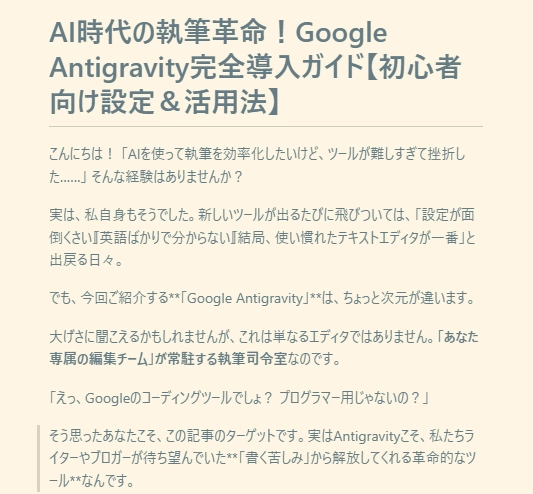 Google Antigravity073.png.webp