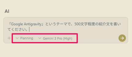 Google Antigravity082.png.webp