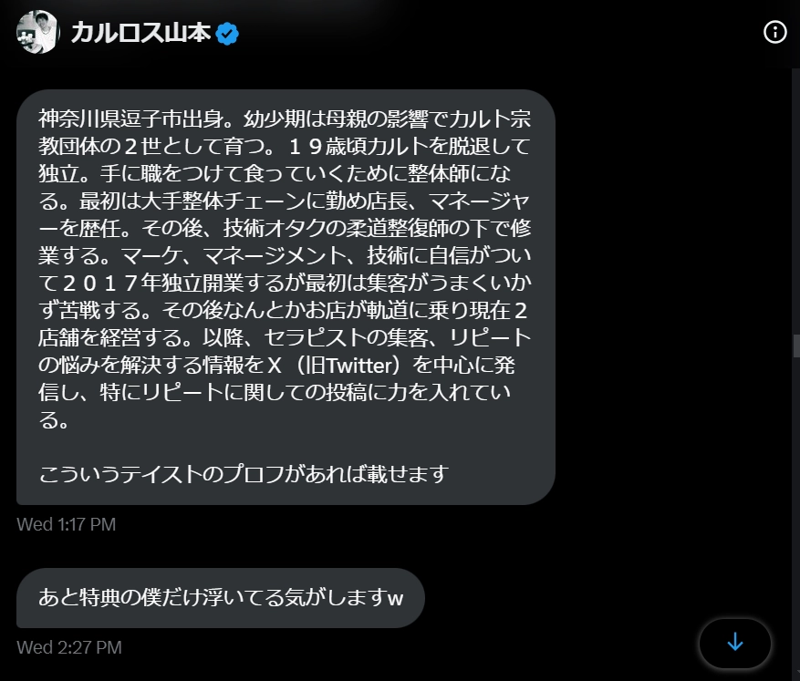 スクリーンショット 2024-07-16 170250.png.webp
