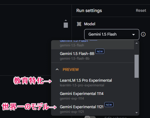 Google AI Studio1125_10.png.webp