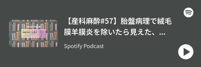 spotify show