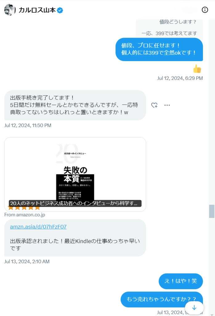 スクリーンショット 2024-07-23 131537.png.webp