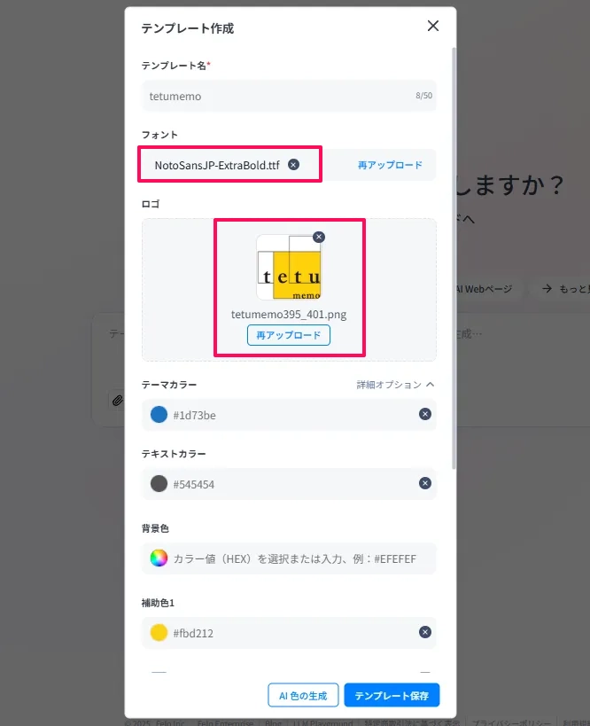 Felo AIスライド_032.png.webp