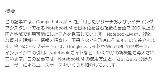 NotebookLM8.png.webp