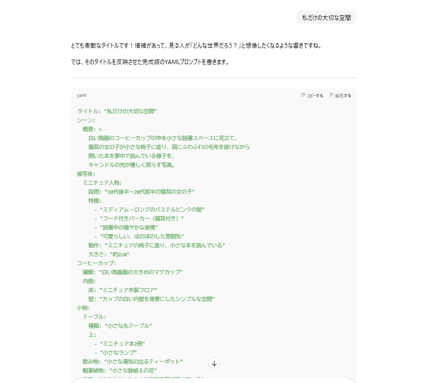 ChatGPT 学習042.png.webp