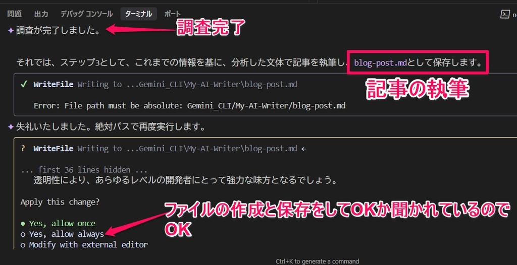 Gemini CLI_27.png.webp